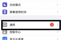 苹果手机关于手机在哪里点开 苹果手机的重要地点怎么打开