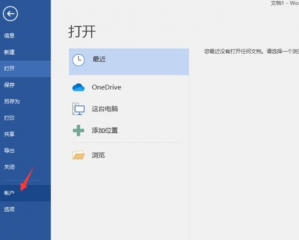 microsoft密码忘记了怎么办