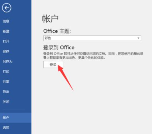 microsoft密码忘记了怎么办