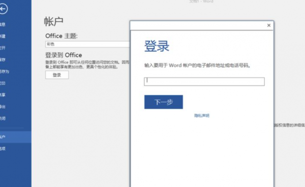 microsoft密码忘记了怎么办