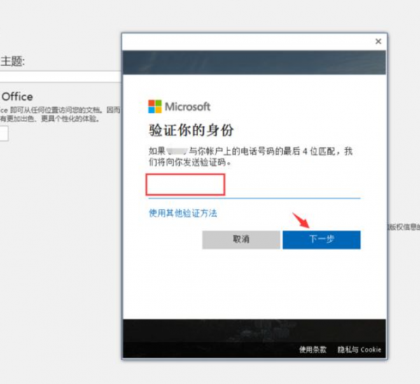 microsoft密码忘记了怎么办
