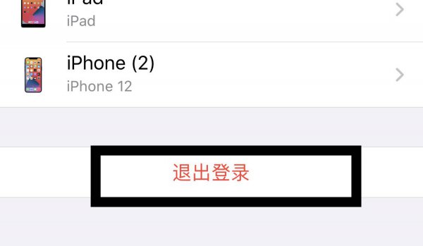 苹果手机退出id后手机里的东西还有吗