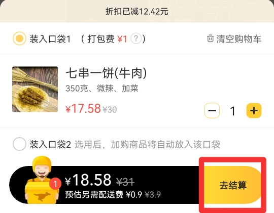 美团代付款在哪里