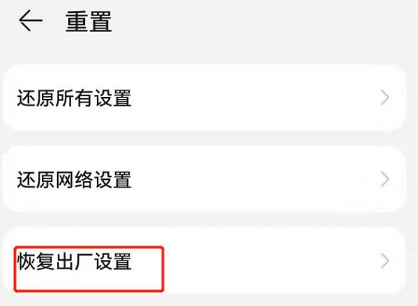 手机录音有滋滋声怎么解决