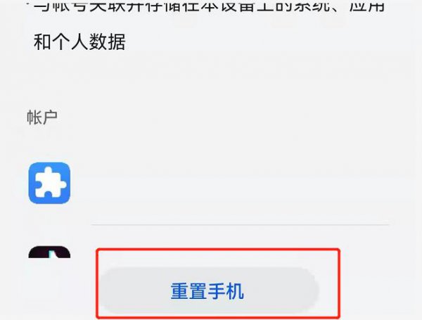 手机录音有滋滋声怎么解决