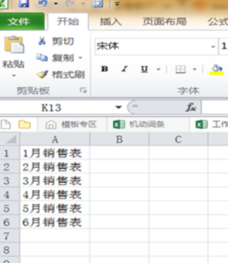 excel工作簿批量替换重命名