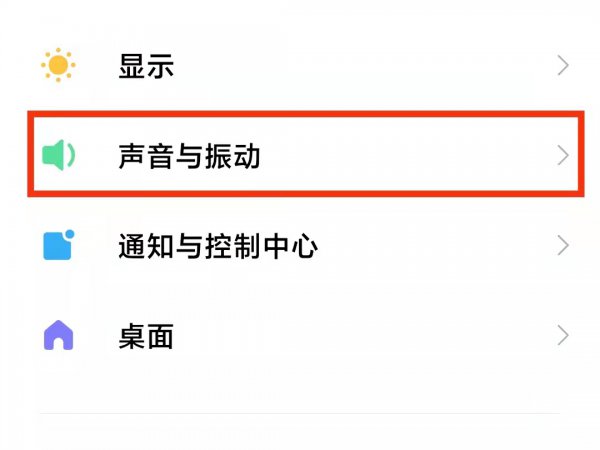 手机媒体没有声音怎么办
