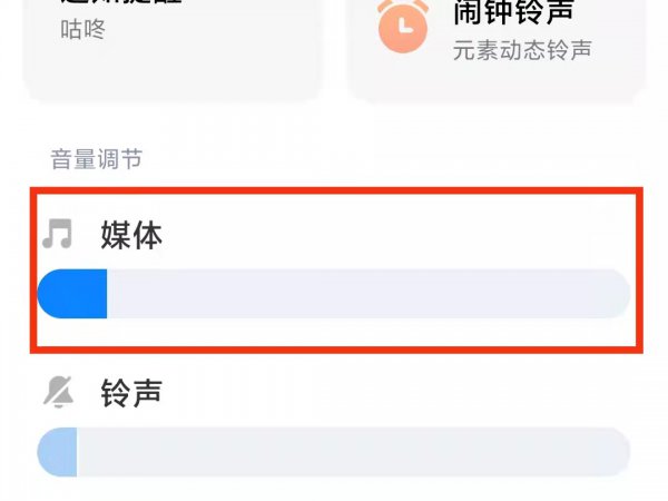 手机媒体没有声音怎么办