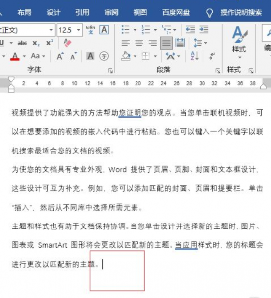 另起一页怎么设置