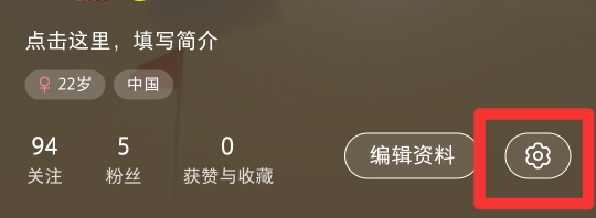 小红书收藏怎么设置仅自己可见