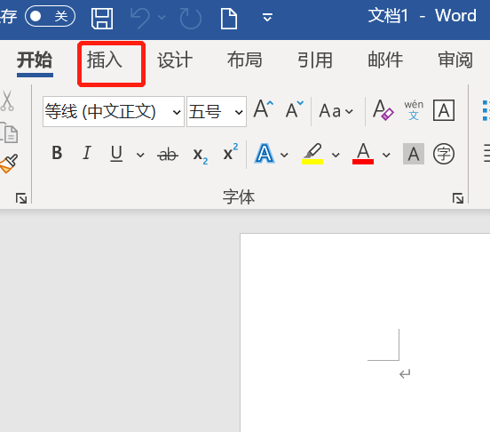 word箭头线怎么垂直