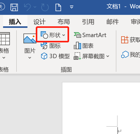 word箭头线怎么垂直