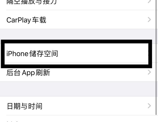 苹果手机怎么卸载不在桌面的软件