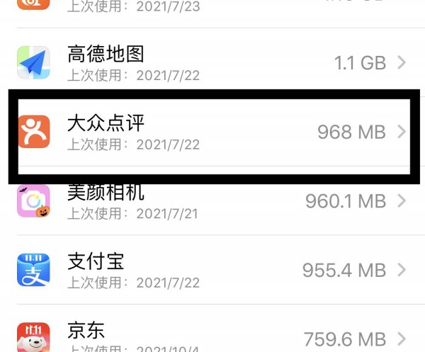 苹果手机怎么卸载不在桌面的软件