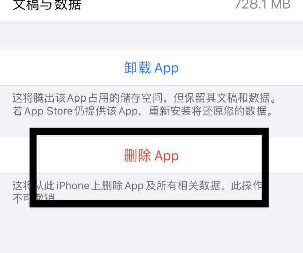 苹果手机怎么卸载不在桌面的软件