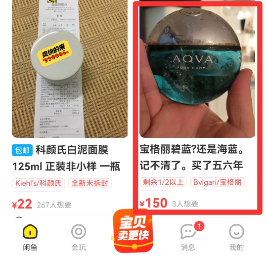 咸鱼如何私信对方