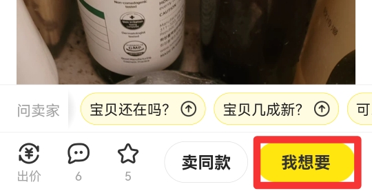 咸鱼如何私信对方