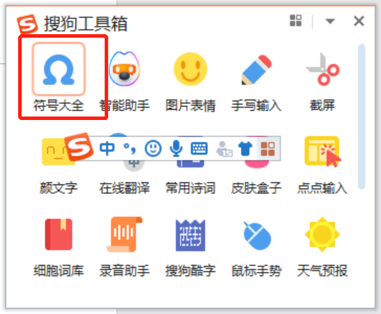 电脑上如何打出√符号