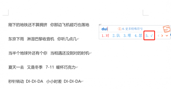 电脑上如何打出√符号