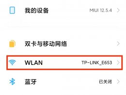 wlan已连接但无法访问互联网是怎么回事 wlan已连接但无法访问互联网是什么情况