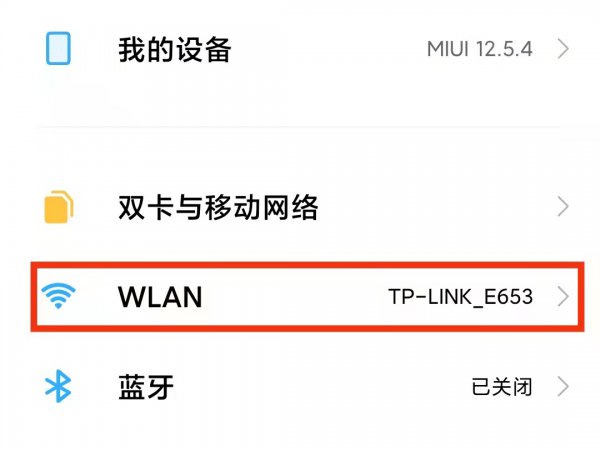 wlan已连接但无法访问互联网是怎么回事