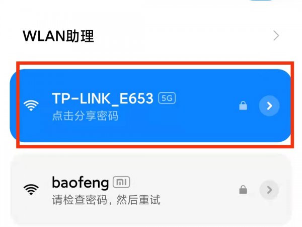 wlan已连接但无法访问互联网是怎么回事