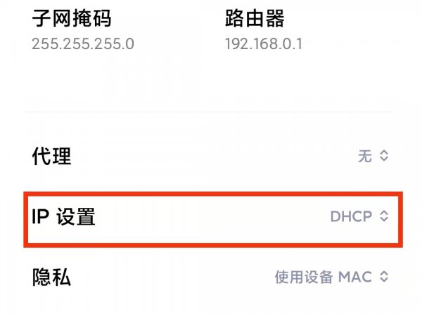 wlan已连接但无法访问互联网是怎么回事