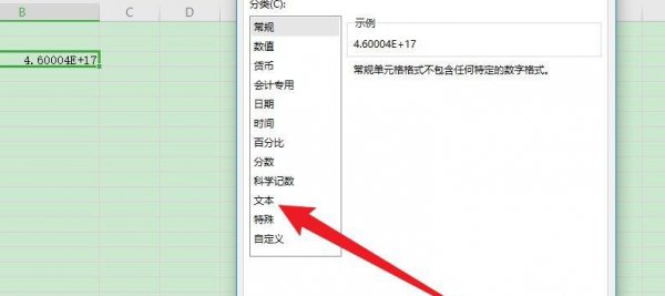 excel身份证号星号隐藏还原