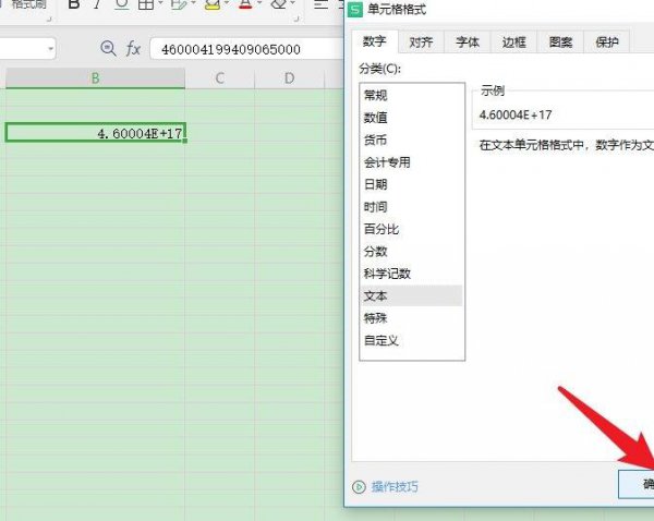 excel身份证号星号隐藏还原
