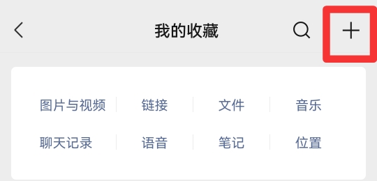 微信待办事项怎么用