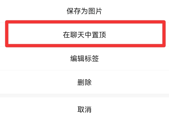 微信待办事项怎么用