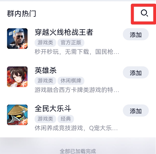 QQ群怎么抽签