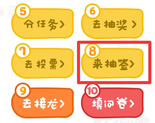 QQ群怎么抽签
