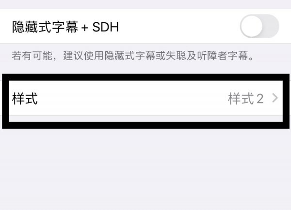 苹果手机字体怎么设置好看的字体