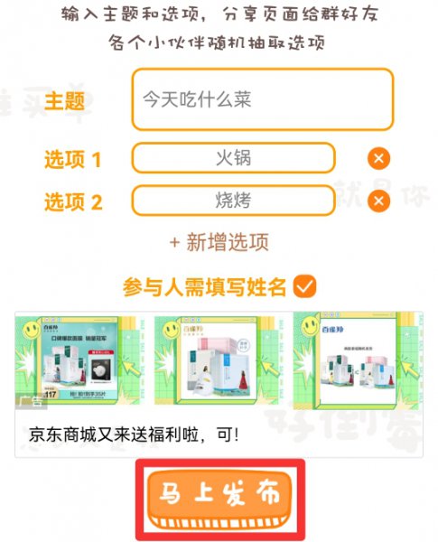 QQ群怎么抽签