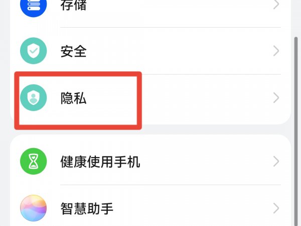 高德地图麦克风权限怎么打开
