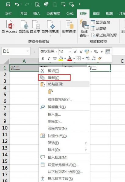 excel一行内容变成多行
