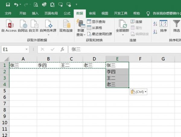 excel一行内容变成多行