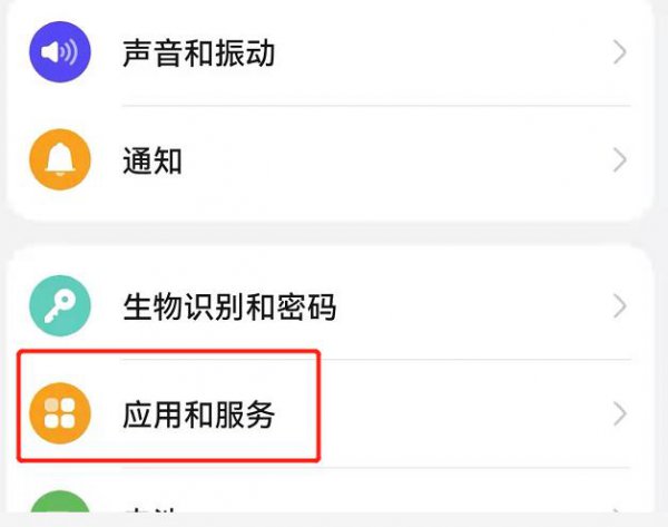 华为手机来信息怎么不显示在屏幕上