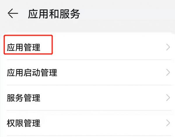 华为手机来信息怎么不显示在屏幕上