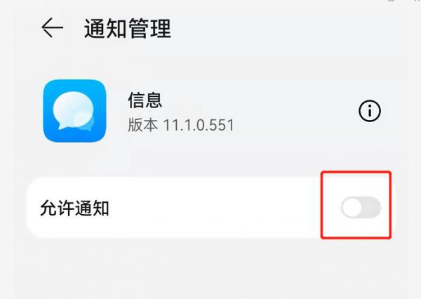 华为手机来信息怎么不显示在屏幕上