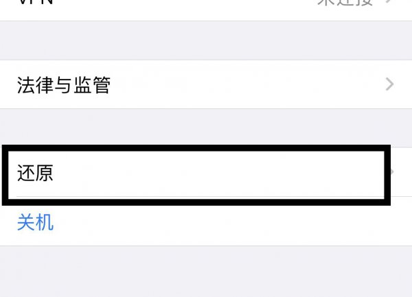 苹果自带浏览器丢失网络连接