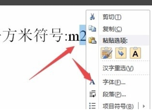 ㎡在键盘上是怎么打出来的