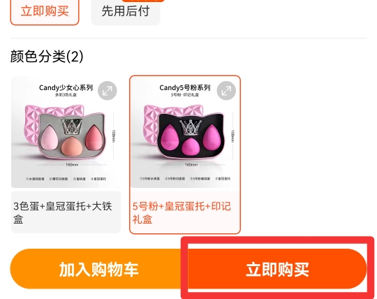 薇娅直播怎么下单买东西