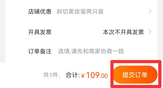 薇娅直播怎么下单买东西