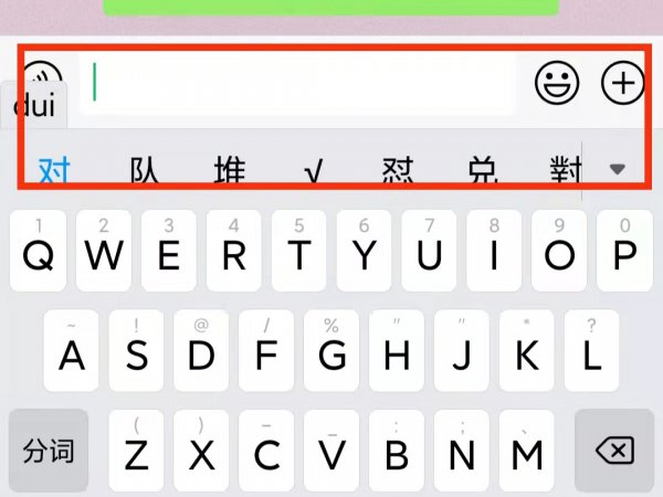 对号怎么打出来