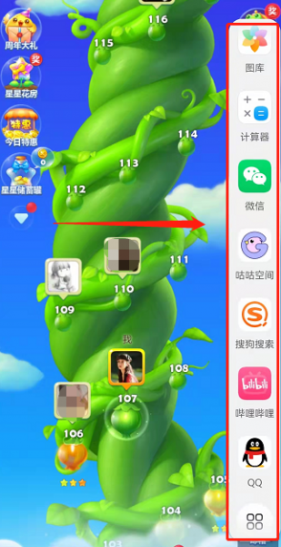 游戏中怎么开小屏聊qq