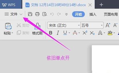 wps文档属性摘要怎么设置