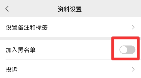 微信拉黑怎么拉出来