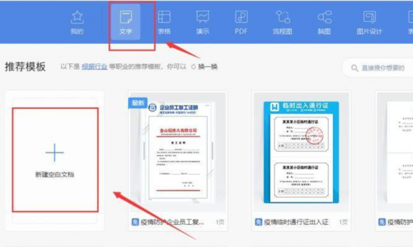wps添加字体